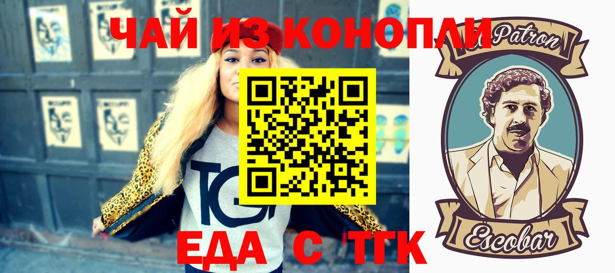 Усолье-Сибирское  Печенье с ТГК конопля  Вход с VPN 