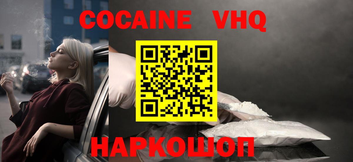 дарнет шоп  Кокаин Колумбийский  Вход с VPN  Усолье-Сибирское  Кокаин 