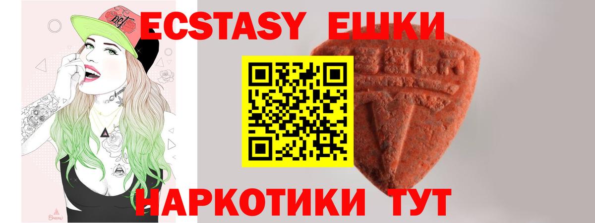 Усолье-Сибирское  Экстази 250 мг  Экстази  Ecstasy 280мг  Вход с VPN 