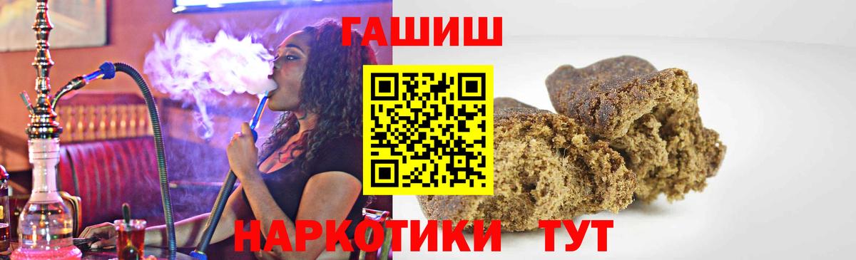 Гашиш гарик  Гашиш  Усолье-Сибирское  ГАШ Изолятор  Вход с VPN 