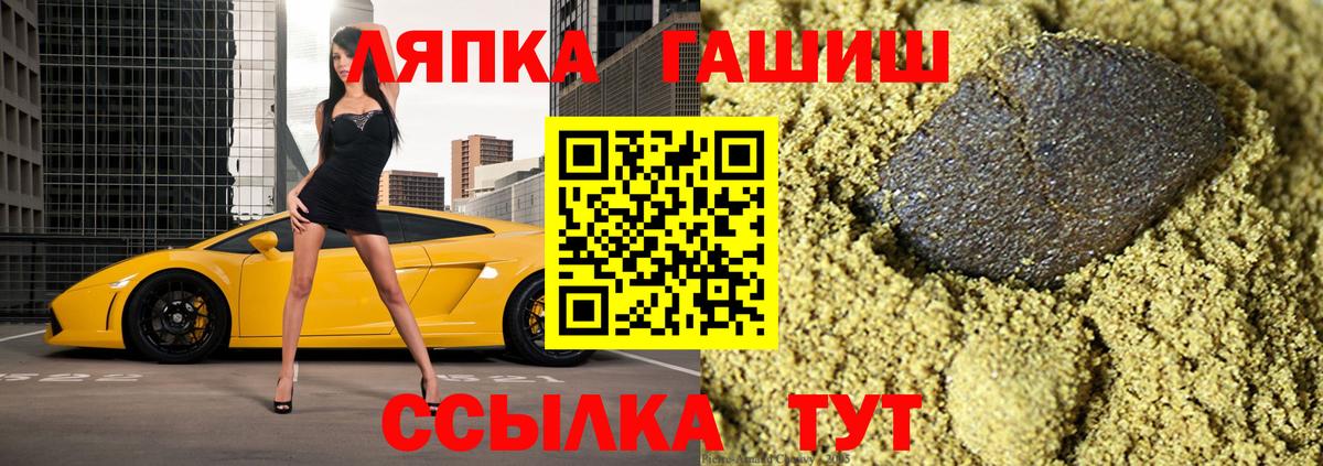 ГАШ гашик Усолье-Сибирское