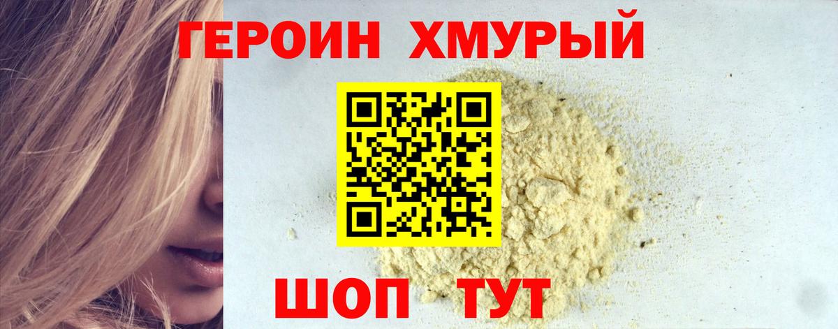 Усолье-Сибирское  ГЕРОИН герыч  Вход с VPN 