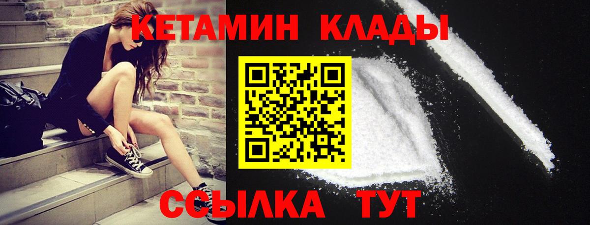 КЕТАМИН ketamine Усолье-Сибирское