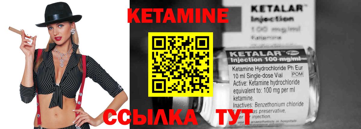 Кетамин VHQ  Вход с VPN  Усолье-Сибирское  гидра вход  КЕТАМИН ketamine 