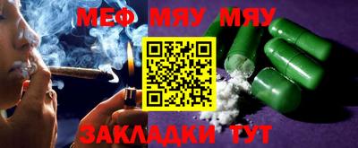 мефедрон мука Мариинск