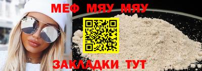 мефедрон мука Мариинск