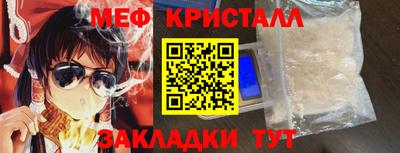 мефедрон мука Мариинск