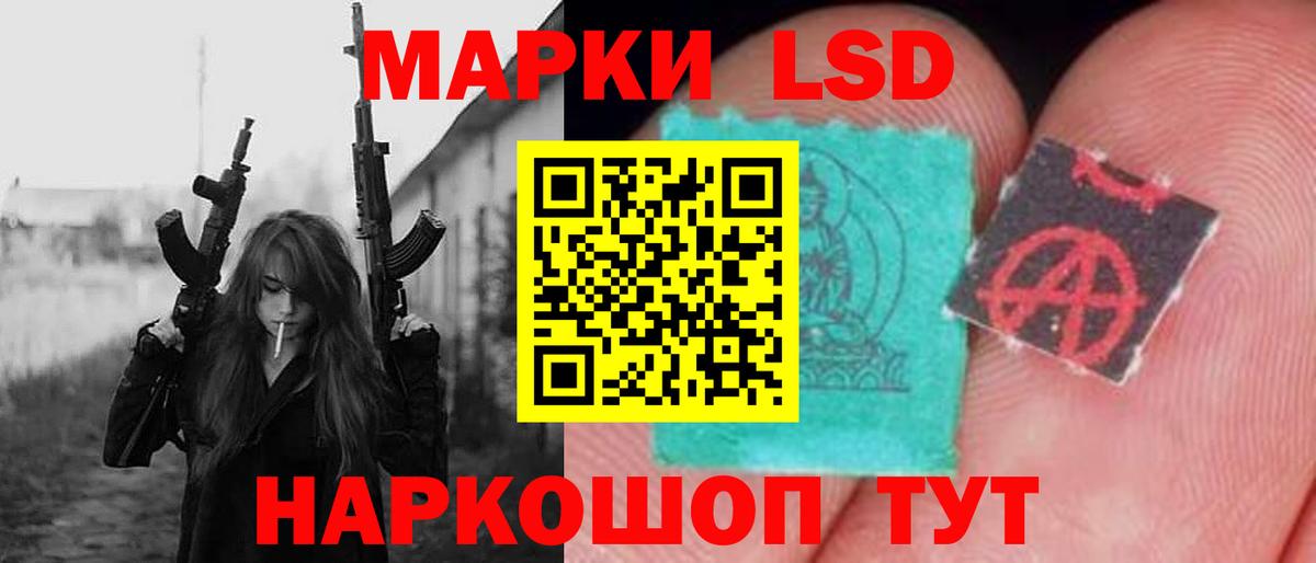 Усолье-Сибирское  ЛСД экстази ecstasy  LSD-25 экстази кислота  Вход с VPN 