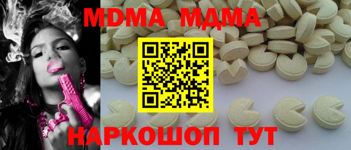 МДМА Molly Усолье-Сибирское