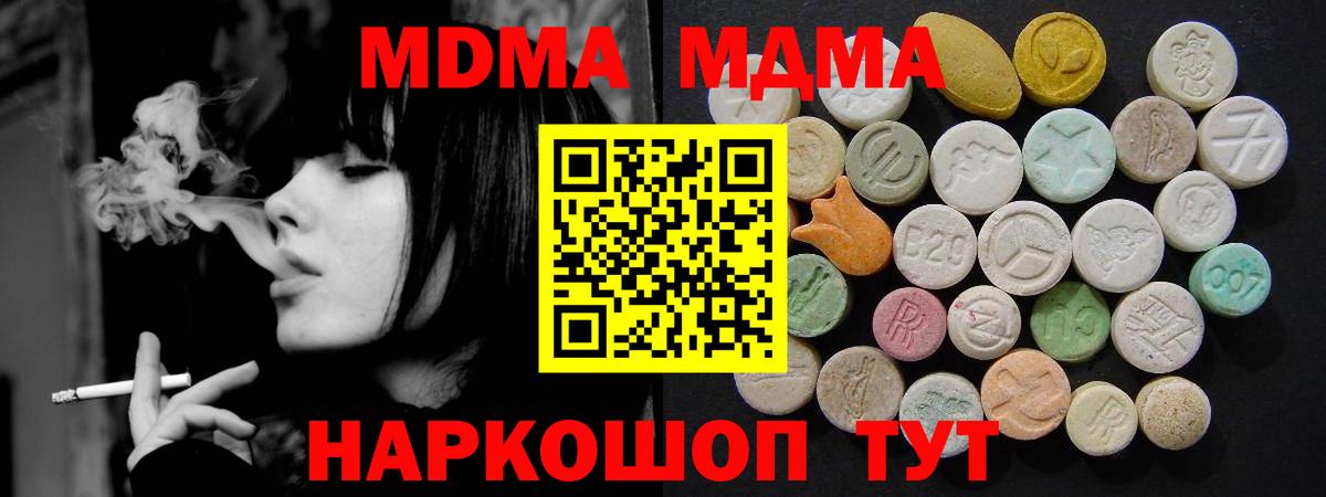 Усолье-Сибирское  МДМА  Вход с VPN  МДМА VHQ 