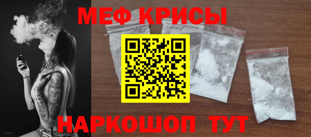МЕФ кристаллы Усолье-Сибирское