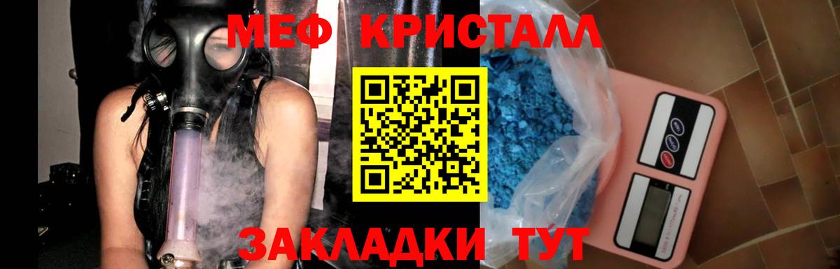 МЯУ-МЯУ mephedrone  Меф  Вход с VPN  Меф  Усолье-Сибирское  Мефедрон 4 MMC 