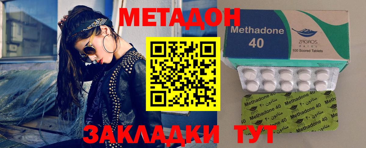 Метадон кристалл  МЕТАДОН кристалл  Усолье-Сибирское  Вход с VPN 