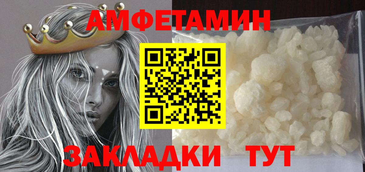 Первитин мет  Первитин мет  Вход с VPN  Усолье-Сибирское 