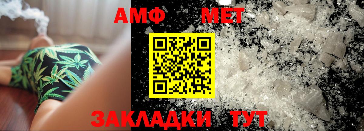 МЕТАМФЕТАМИН мет Усолье-Сибирское